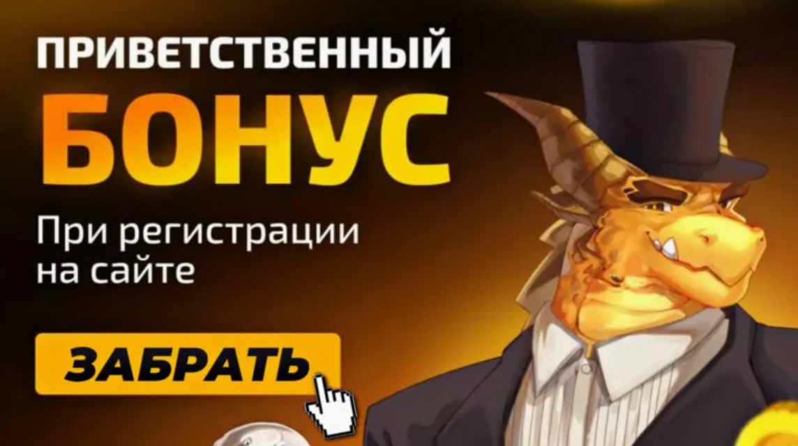 Dragon Money бонус коды