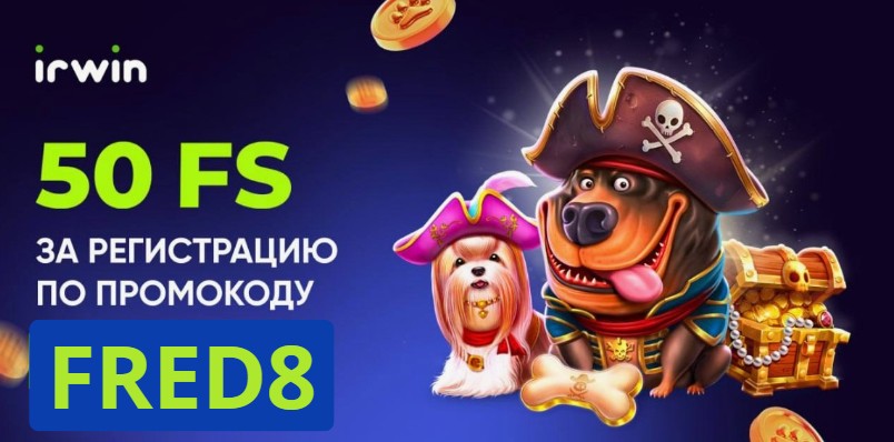 Irwin промокод