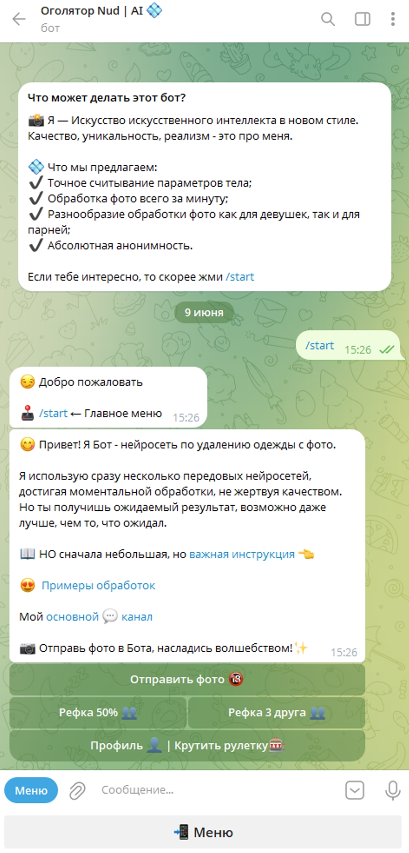 Оголятор Nud