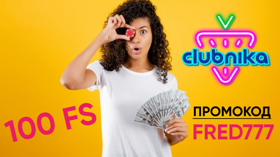 Clubnika casino фриспины