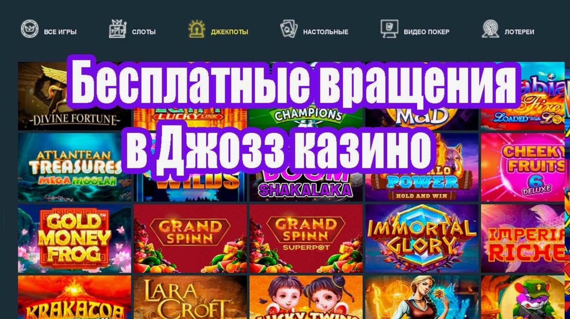 Jozz casino